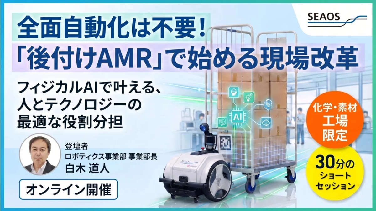 セミナー告知画像