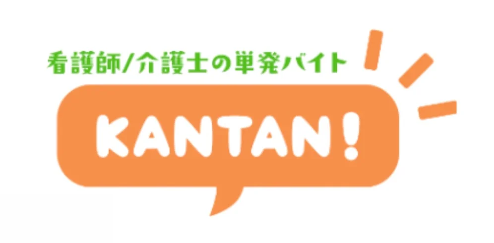 KANTAN! ロゴ