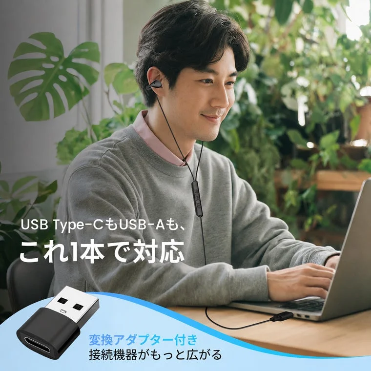 Type-C有線接続