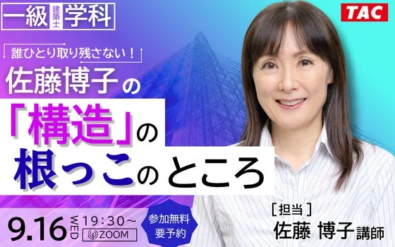 佐藤博子の「構造」の根っこのところ