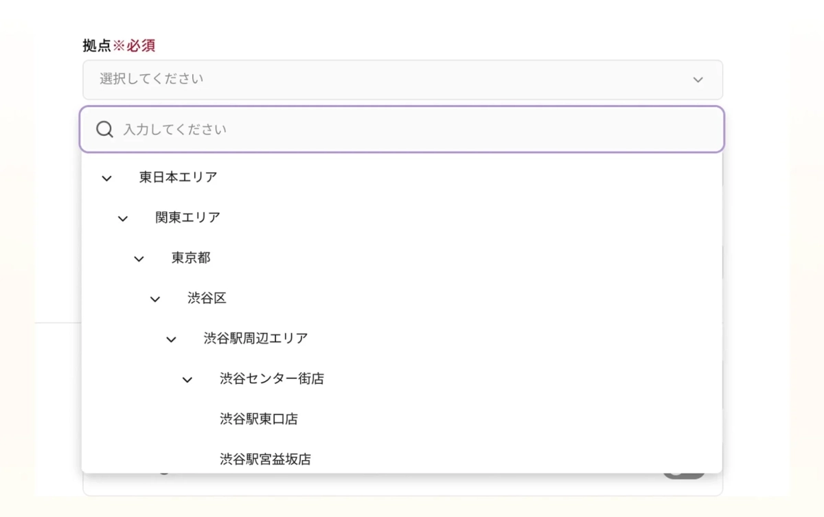 拠点情報の設定画面