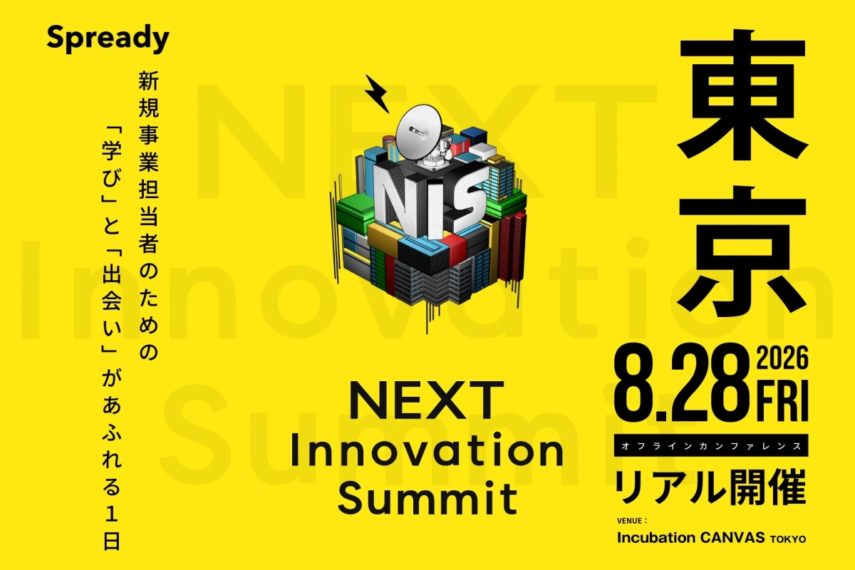 NEXT Innovation Summit in TOKYO