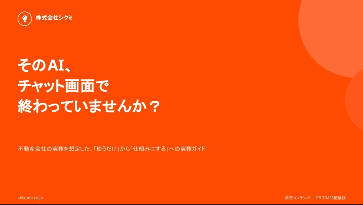 レポートのアイキャッチ画像