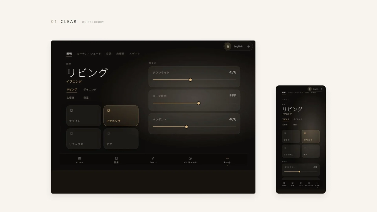 CLEAR UI/UX