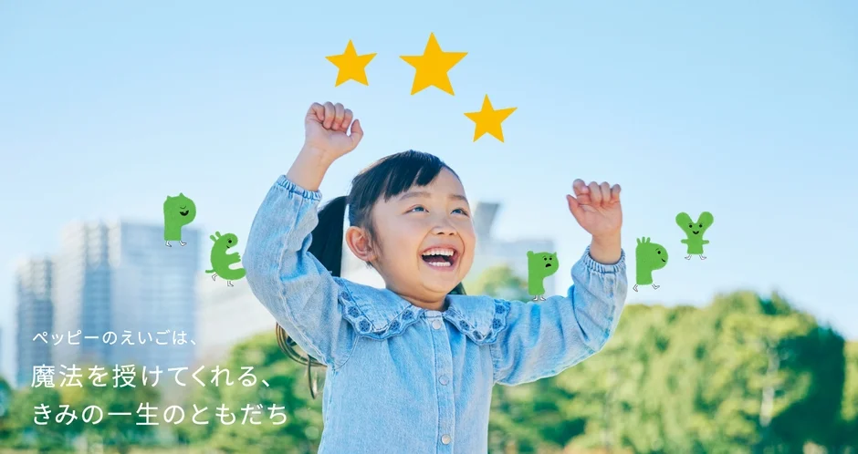 青空の下、満面の笑顔で両手を上げている女の子の画像。英語学習の楽しさと希望を伝える広告画像。