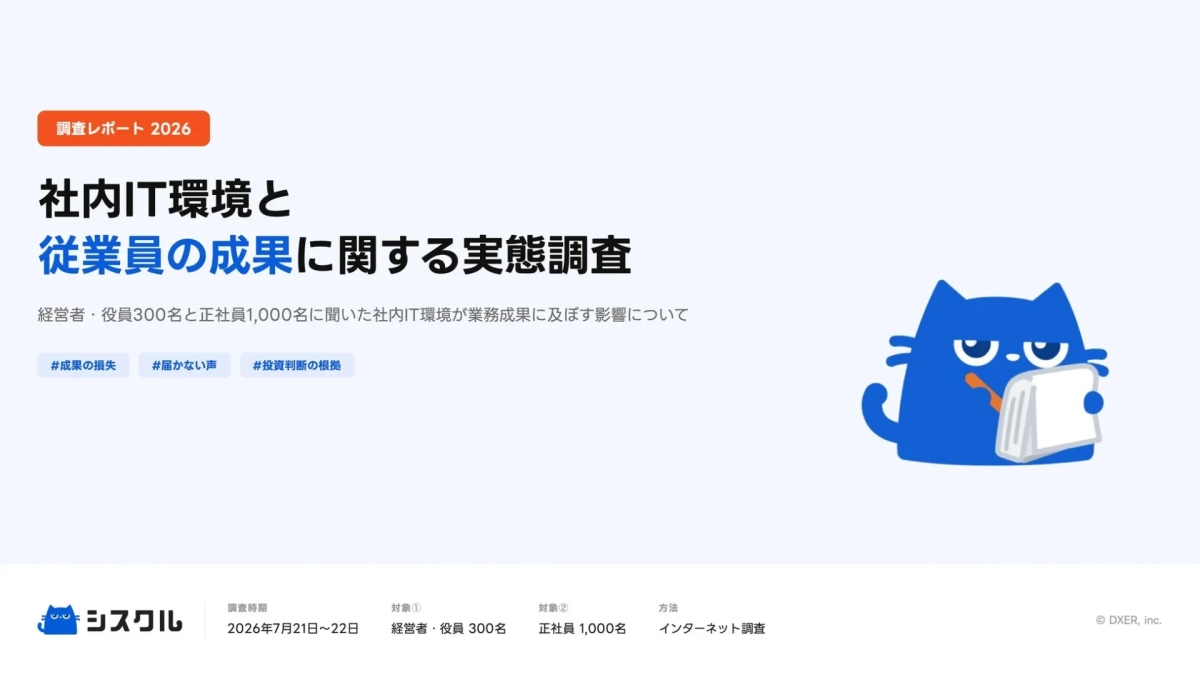 調査レポート表紙