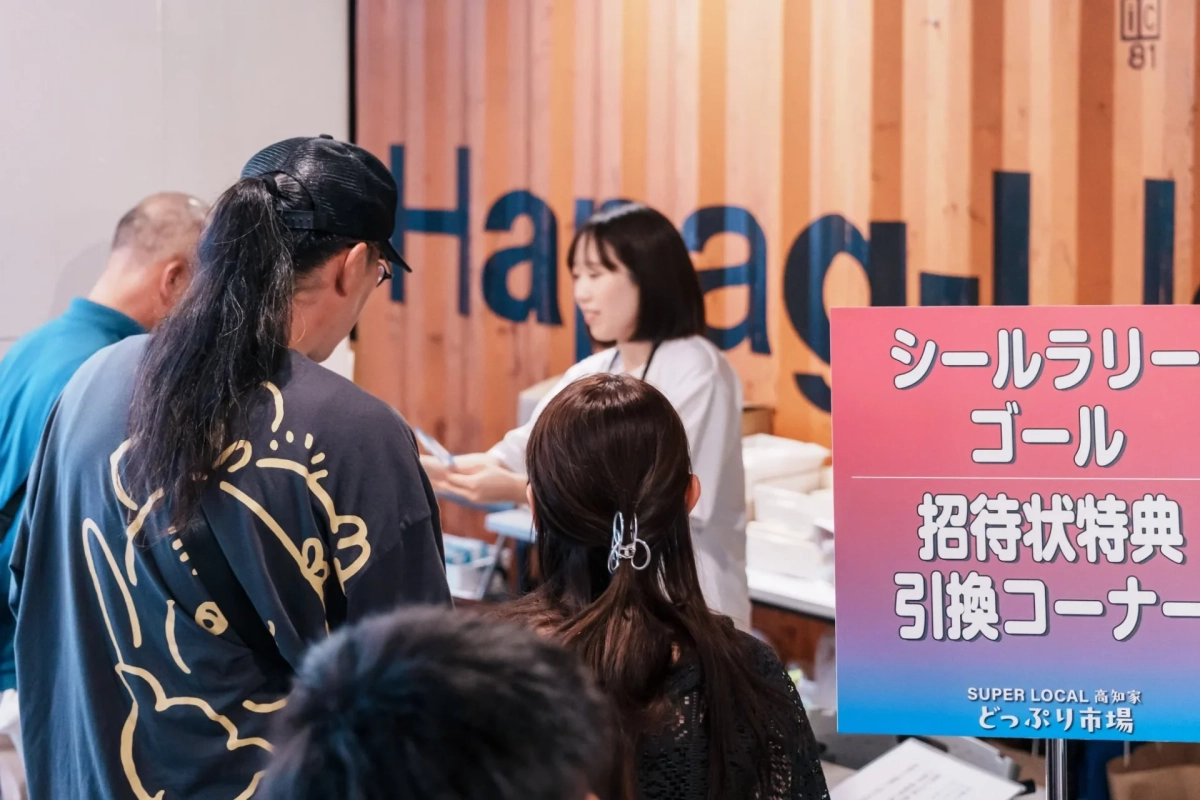 シールラリーの特典引換コーナー