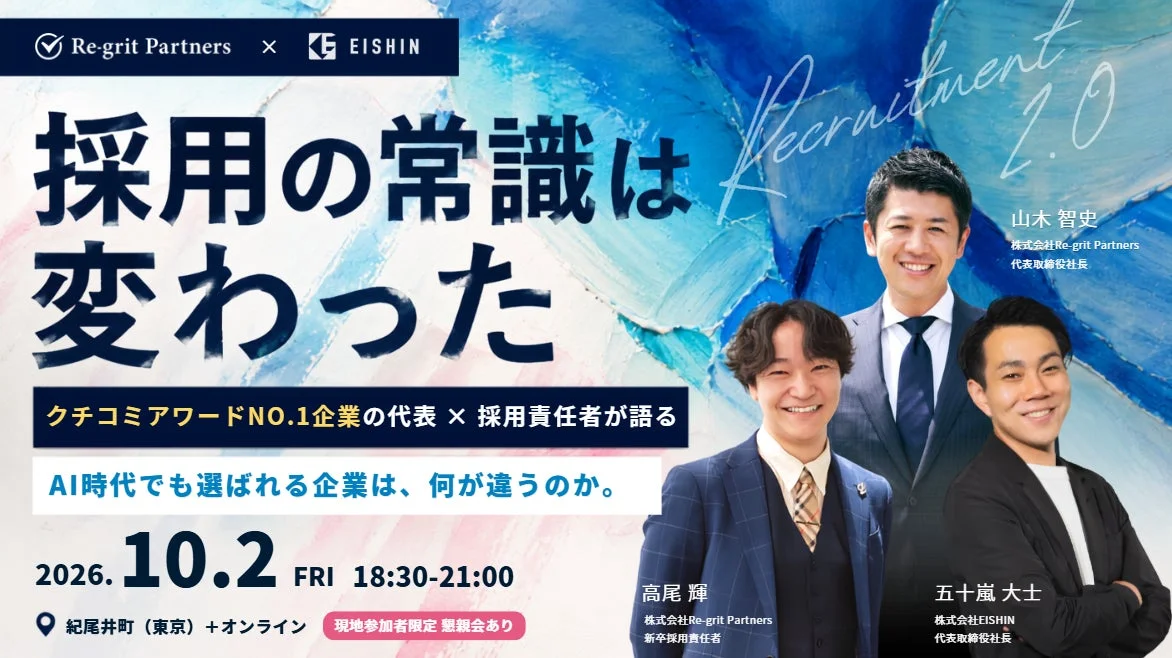 イベント告知画像