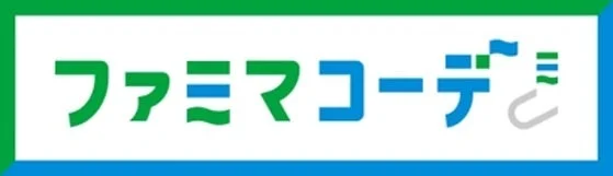 ファミマコーデロゴ