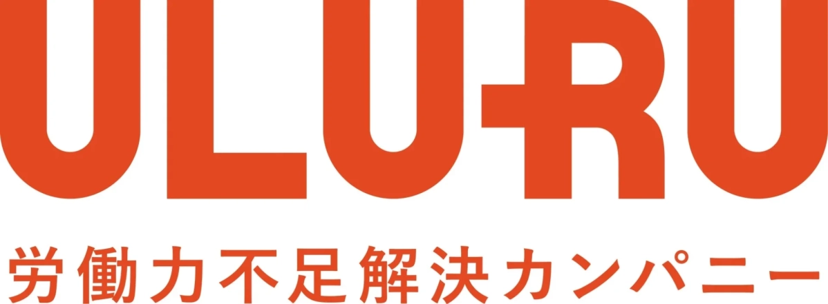 ULURU 労働力不足解決カンパニー