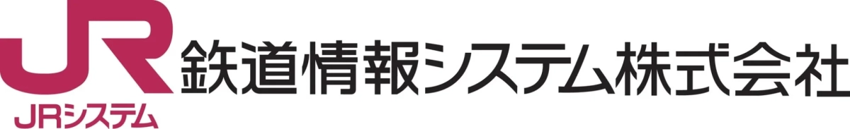 JR 鉄道情報システム株式会社