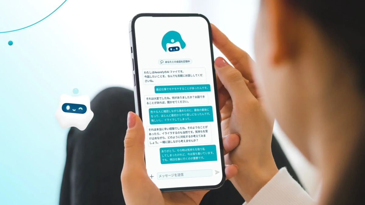 AIメンタルパートナー「アウェアファイ」のチャット画面