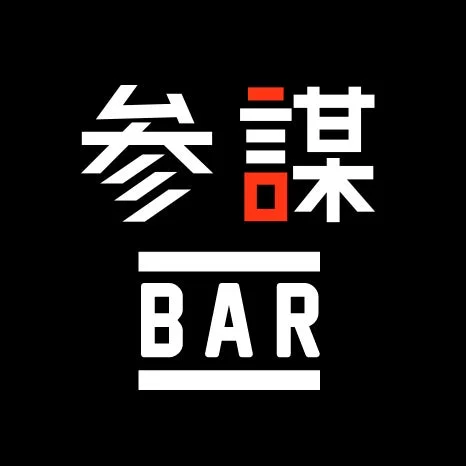 参謀 BARのロゴ