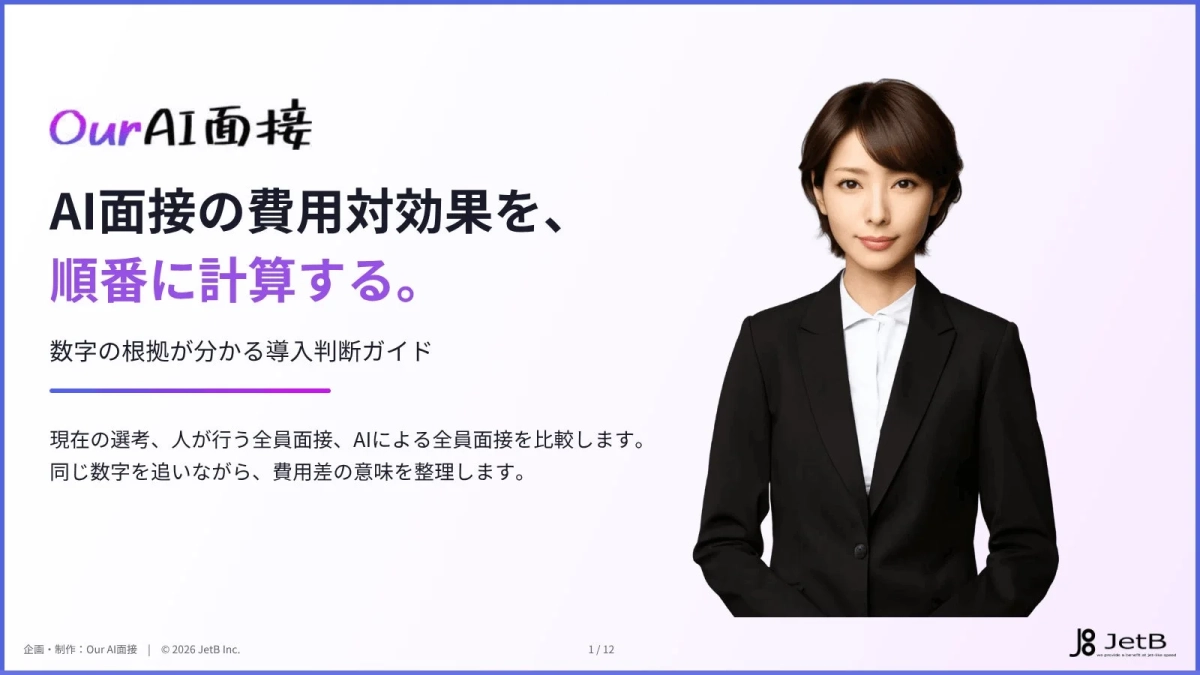 ホワイトペーパー概要