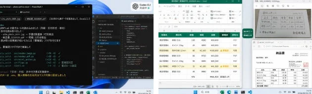 現場写真とPDF帳票のExcel化、GAS連携による議事録・日報の自動処理の様子
