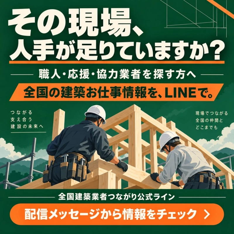 その現場、人手が足りていますか?