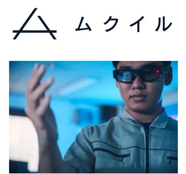 ムクイル AIスマートグラス