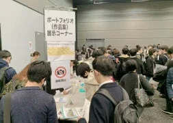 ポートフォリオ展示コーナーの様子