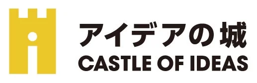 アイデアの城ロゴ