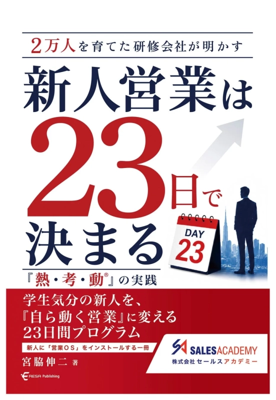 書籍カバーイメージ