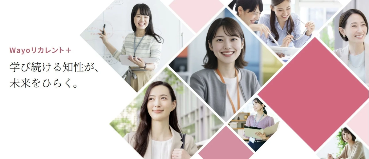 Wayoリカレント＋の女性たちの笑顔のコラージュ