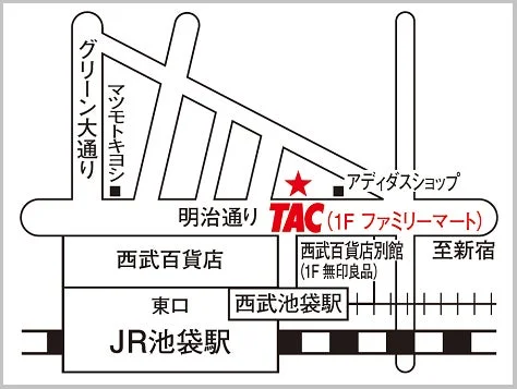 TAC池袋校へのアクセス地図