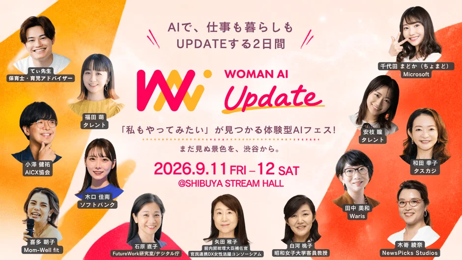 WOMAN AI Update 2026