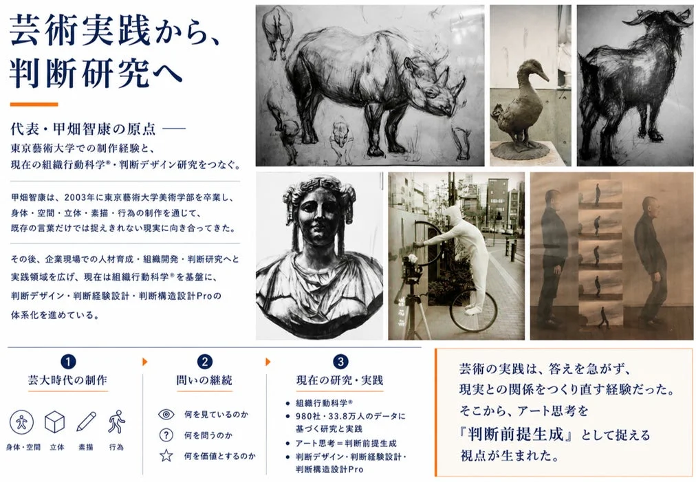 リクエスト株式会社について